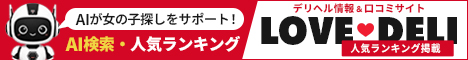 太田のデリヘル情報＆...