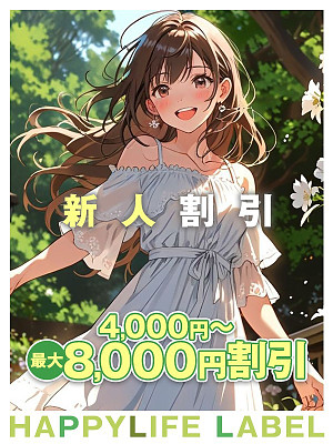 咲良(さくら)